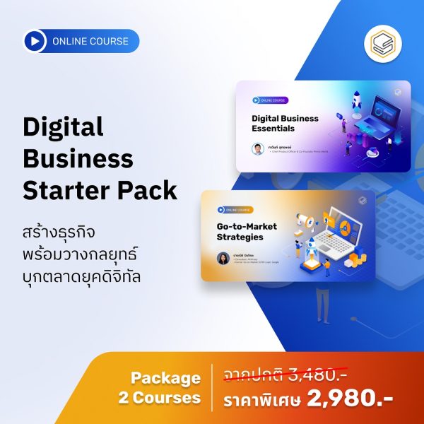 Udemy Business Starter Pack